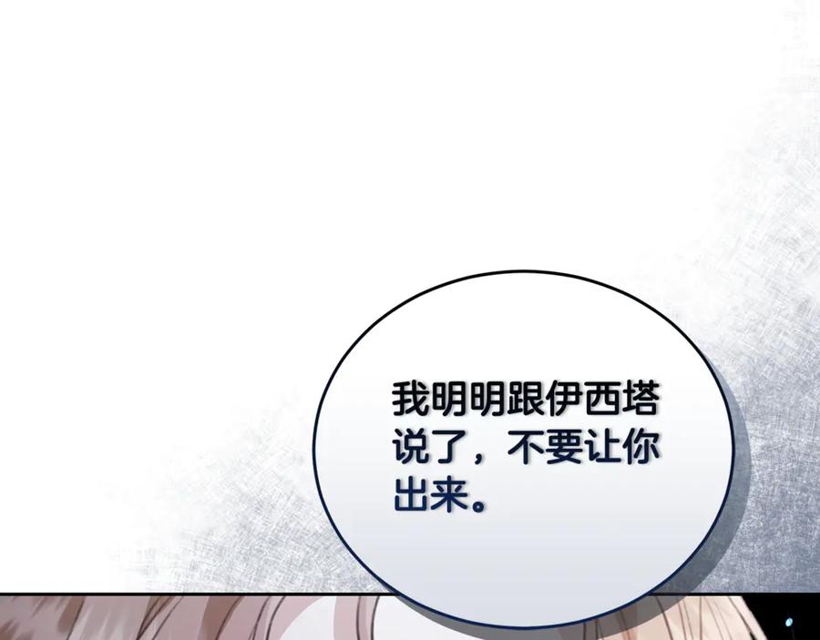野林·狂爱 第10话 照顾她 第30页