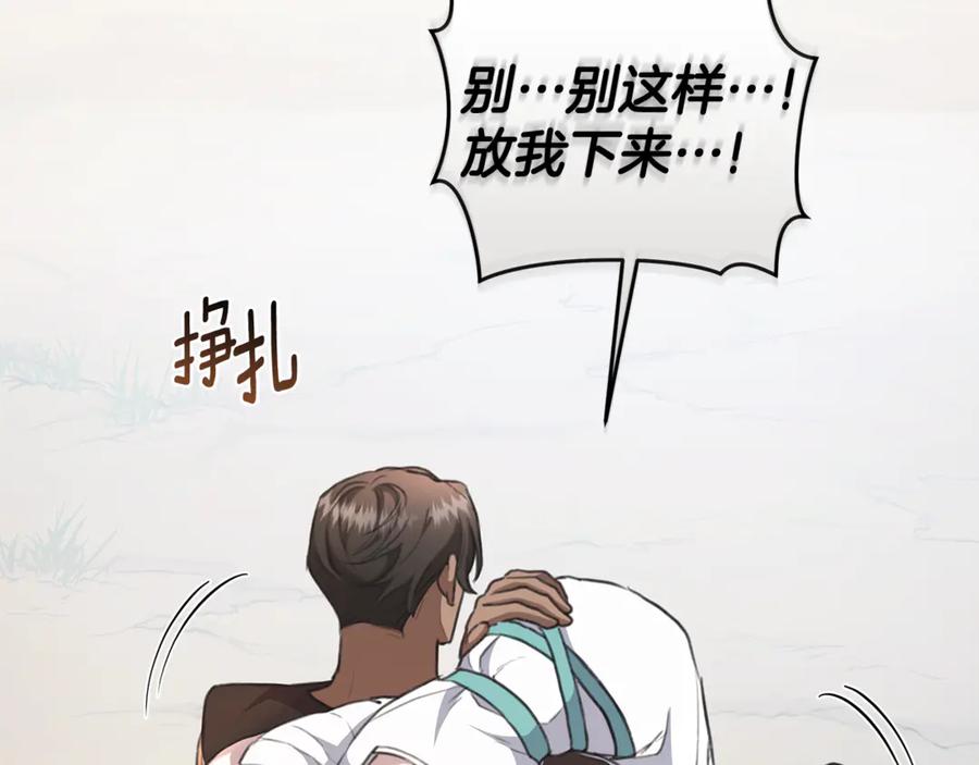 野林·狂爱 第10话 照顾她 第2页