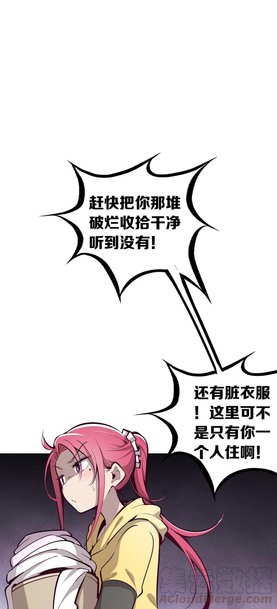 恶魔X天使 不能友好相处 008 被天使支配的恶魔 第16页