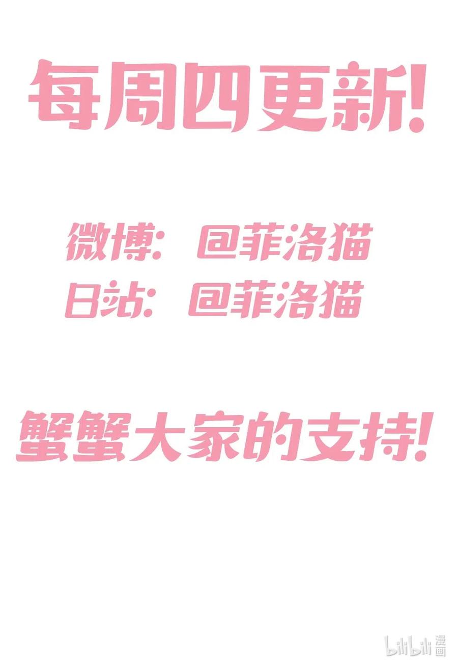 恶魔X天使 不能友好相处 008 被天使支配的恶魔 第50页