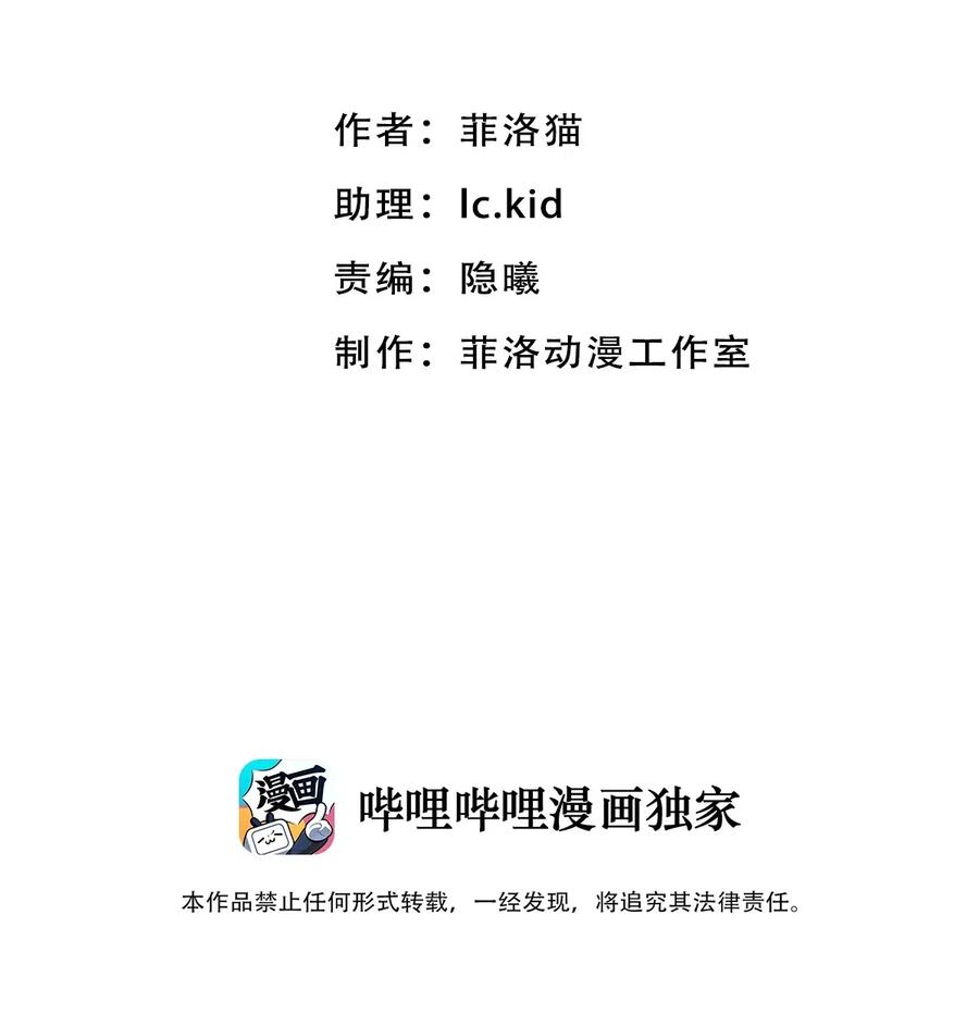 恶魔X天使 不能友好相处 008 被天使支配的恶魔 第2页