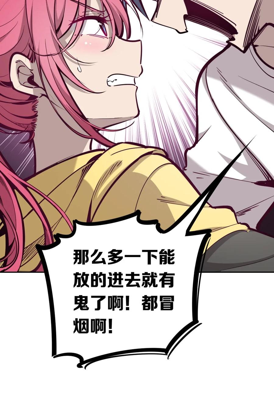 恶魔X天使 不能友好相处 008 被天使支配的恶魔 第23页