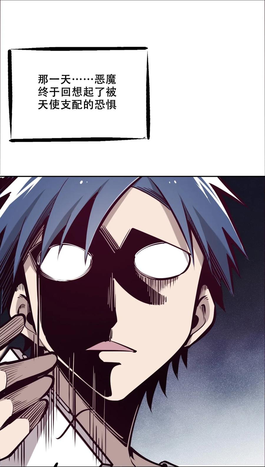 恶魔X天使 不能友好相处 008 被天使支配的恶魔 第38页