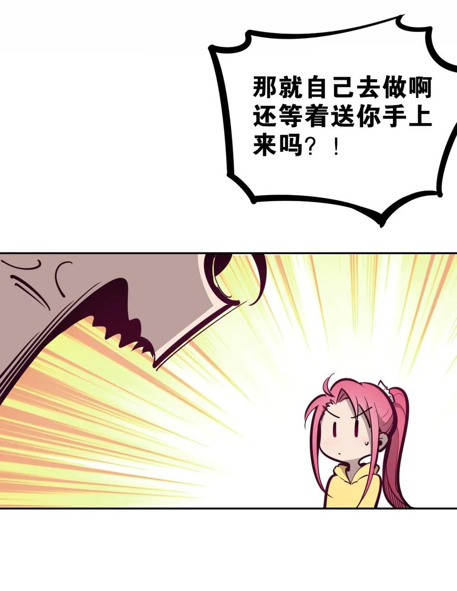 恶魔X天使 不能友好相处 008 被天使支配的恶魔 第26页
