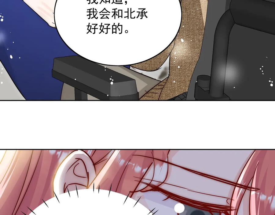 折腰 第109话 父亲的道歉 第80页