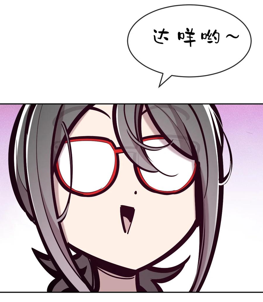 恶魔X天使 不能友好相处 080 被争夺的魅魔 第24页