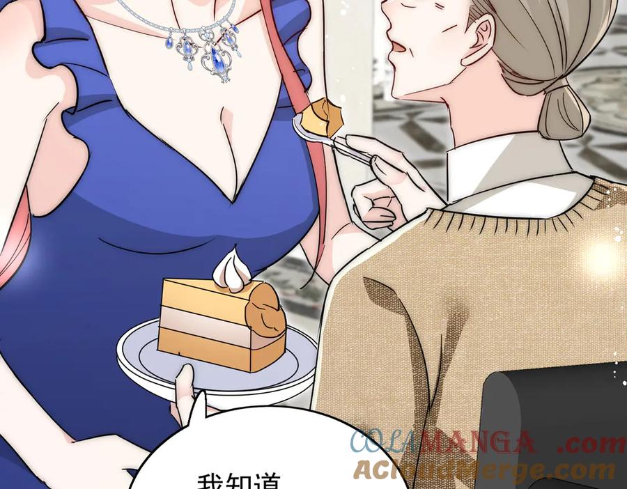 折腰 第109话 父亲的道歉 第79页