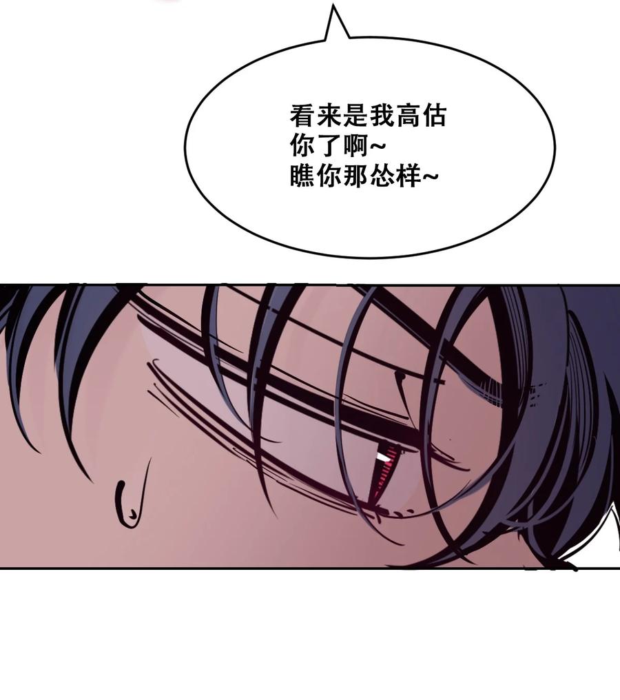 恶魔X天使 不能友好相处 080 被争夺的魅魔 第42页
