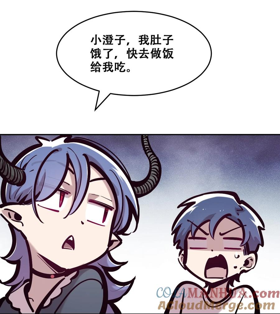 恶魔X天使 不能友好相处 080 被争夺的魅魔 第37页