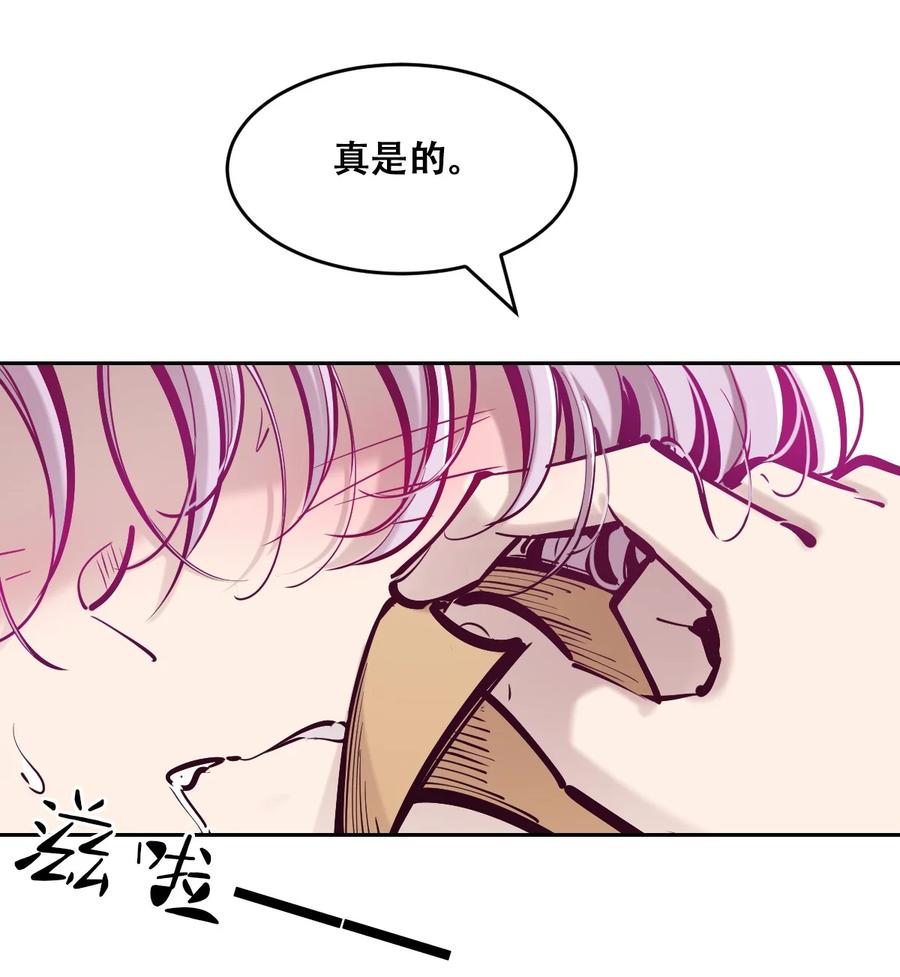 恶魔X天使 不能友好相处 080 被争夺的魅魔 第6页
