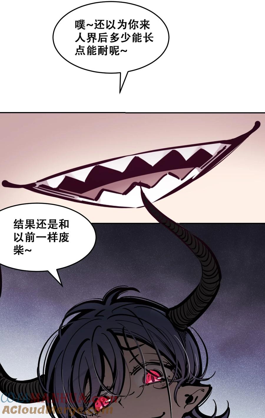 恶魔X天使 不能友好相处 080 被争夺的魅魔 第40页