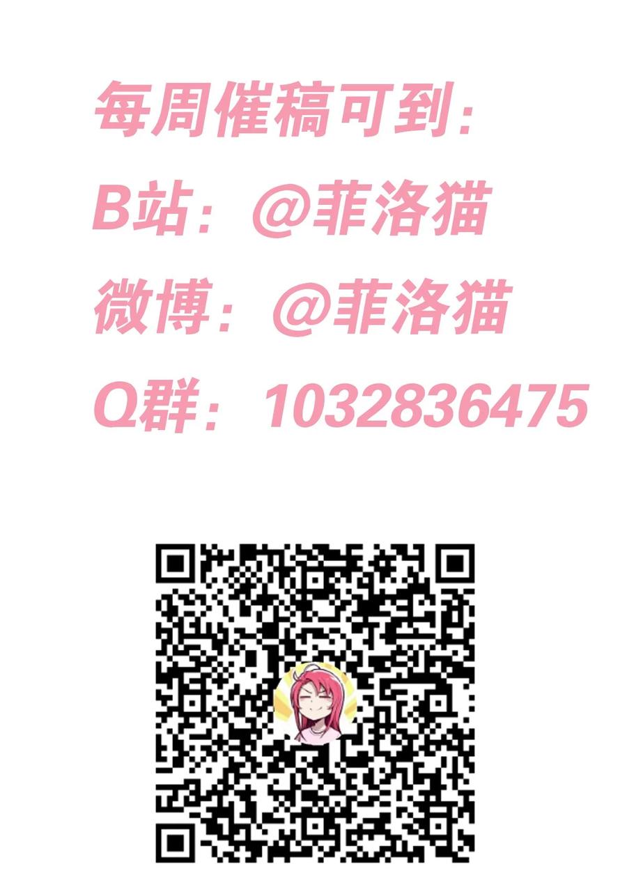 恶魔X天使 不能友好相处 080 被争夺的魅魔 第53页
