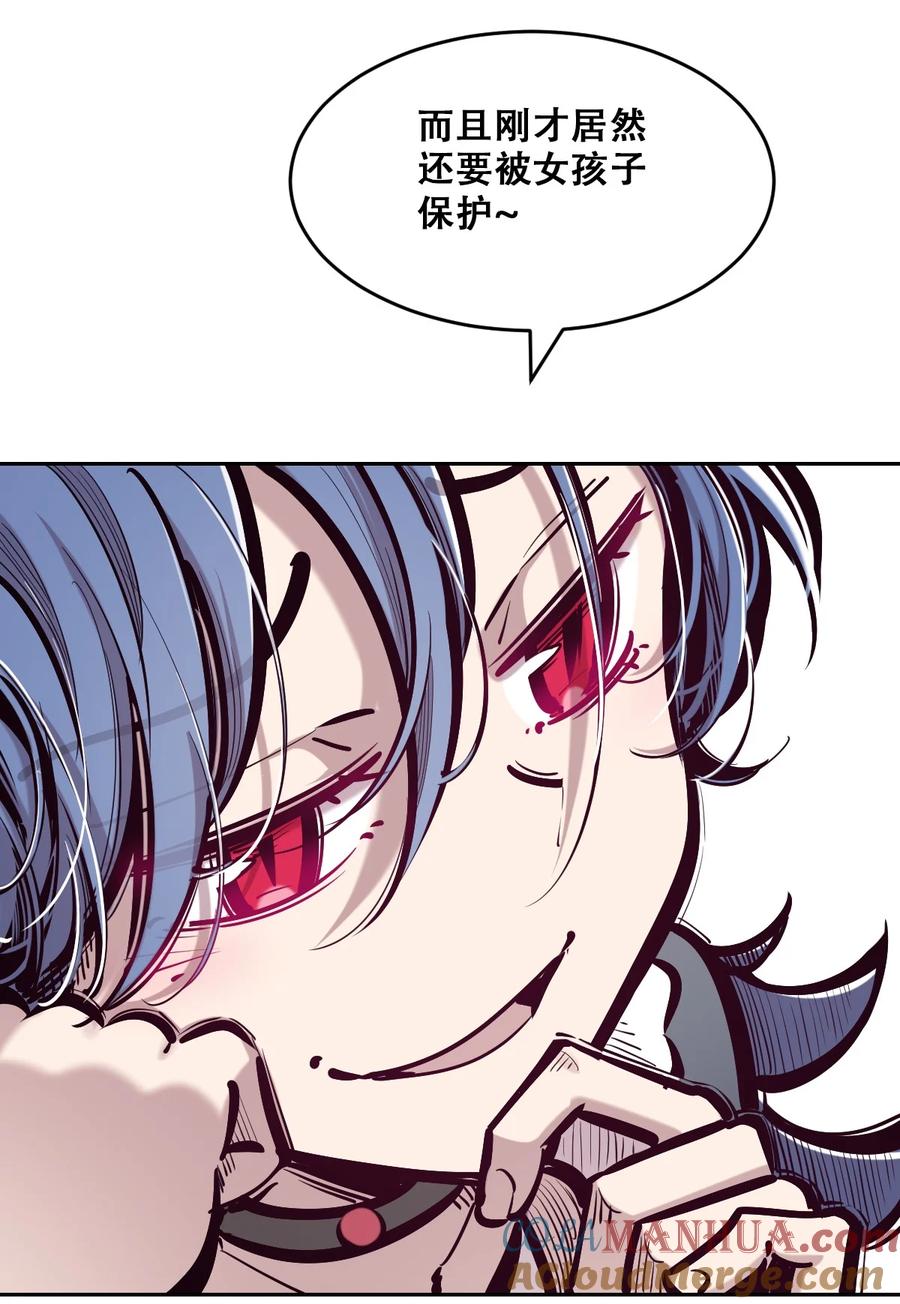 恶魔X天使 不能友好相处 080 被争夺的魅魔 第43页