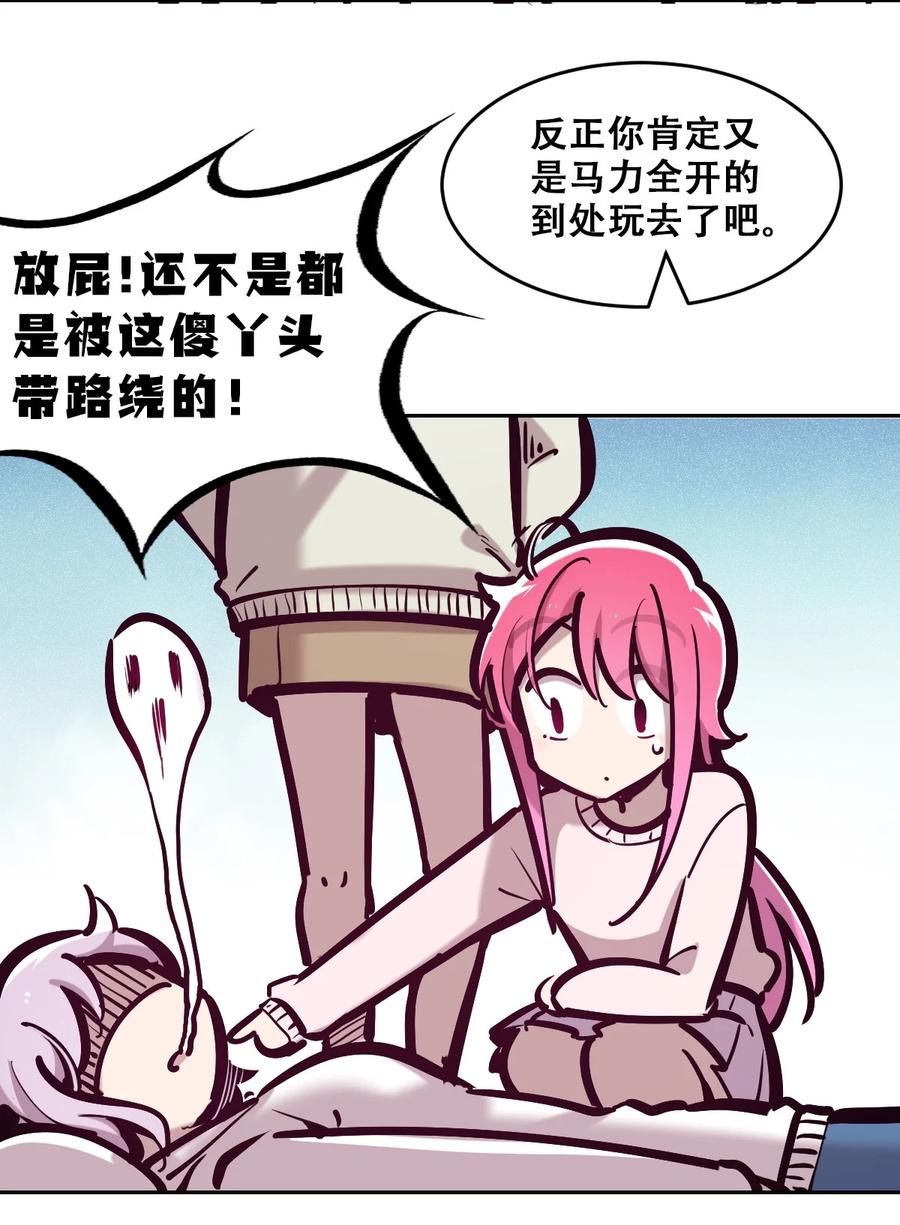恶魔X天使 不能友好相处 080 被争夺的魅魔 第36页