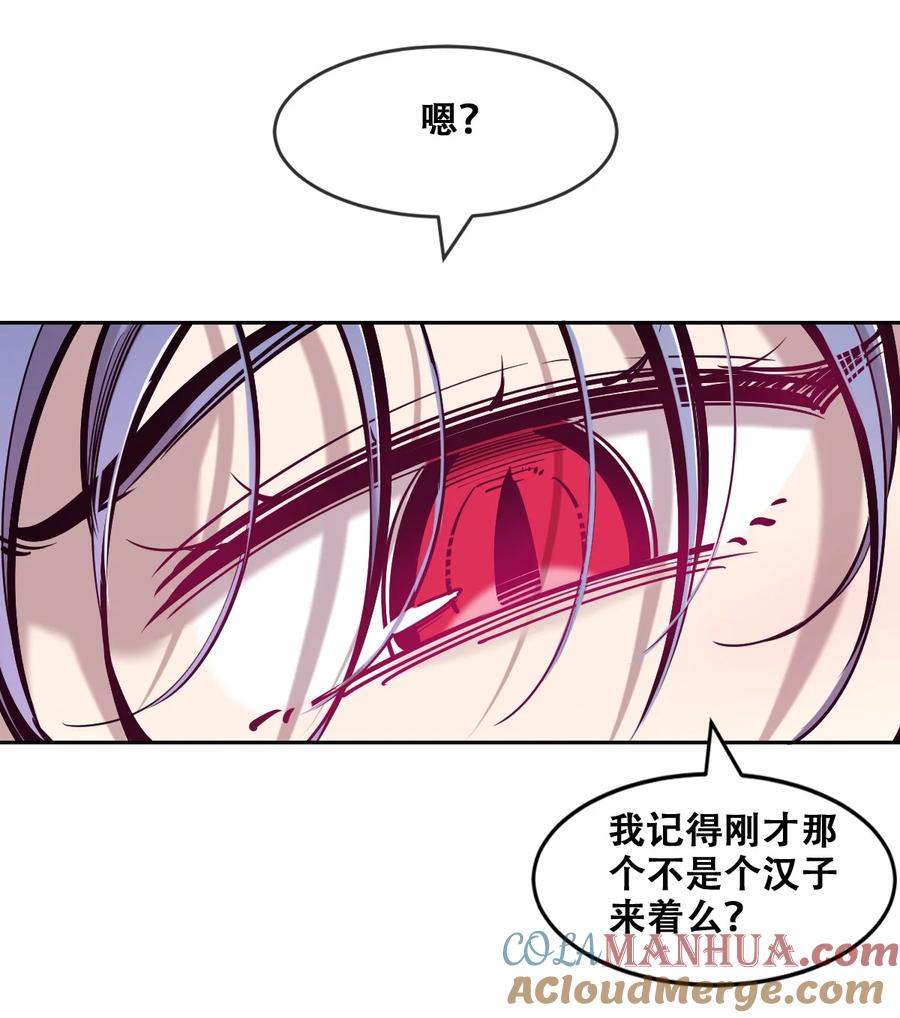 恶魔X天使 不能友好相处 080 被争夺的魅魔 第10页