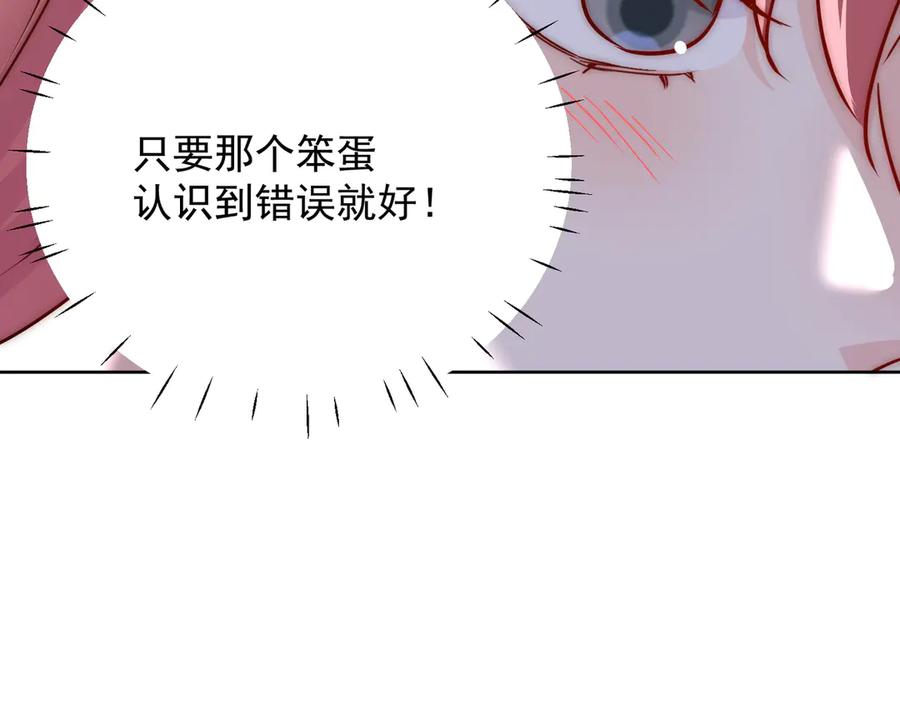 折腰 第109话 父亲的道歉 第81页