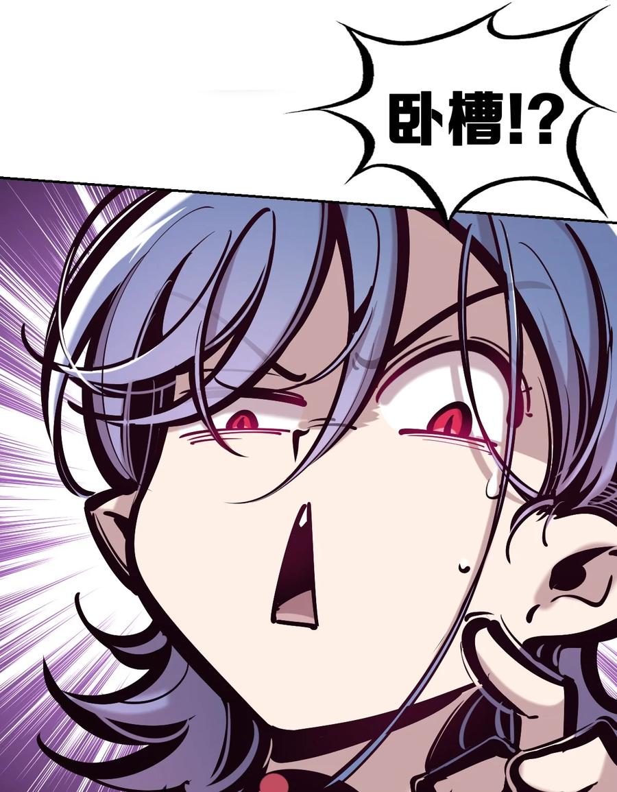 恶魔X天使 不能友好相处 080 被争夺的魅魔 第14页