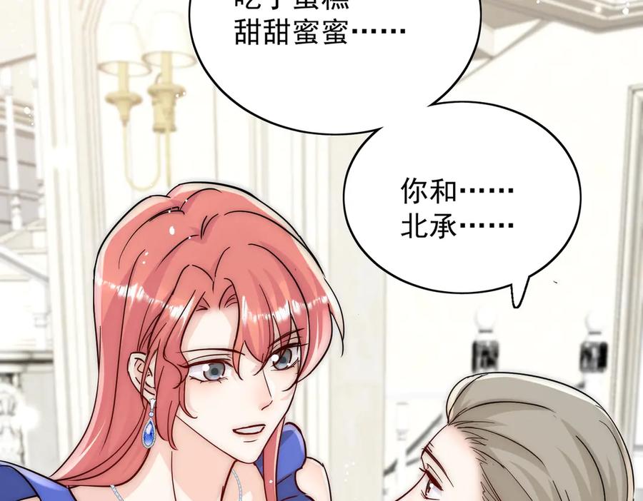 折腰 第109话 父亲的道歉 第78页