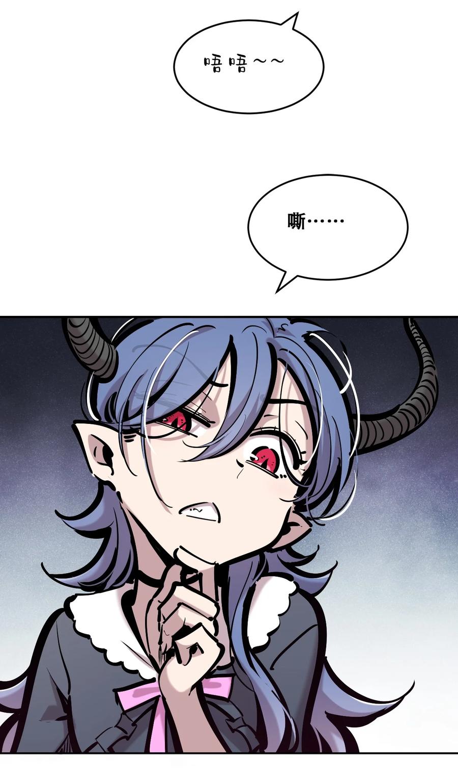 恶魔X天使 不能友好相处 080 被争夺的魅魔 第5页