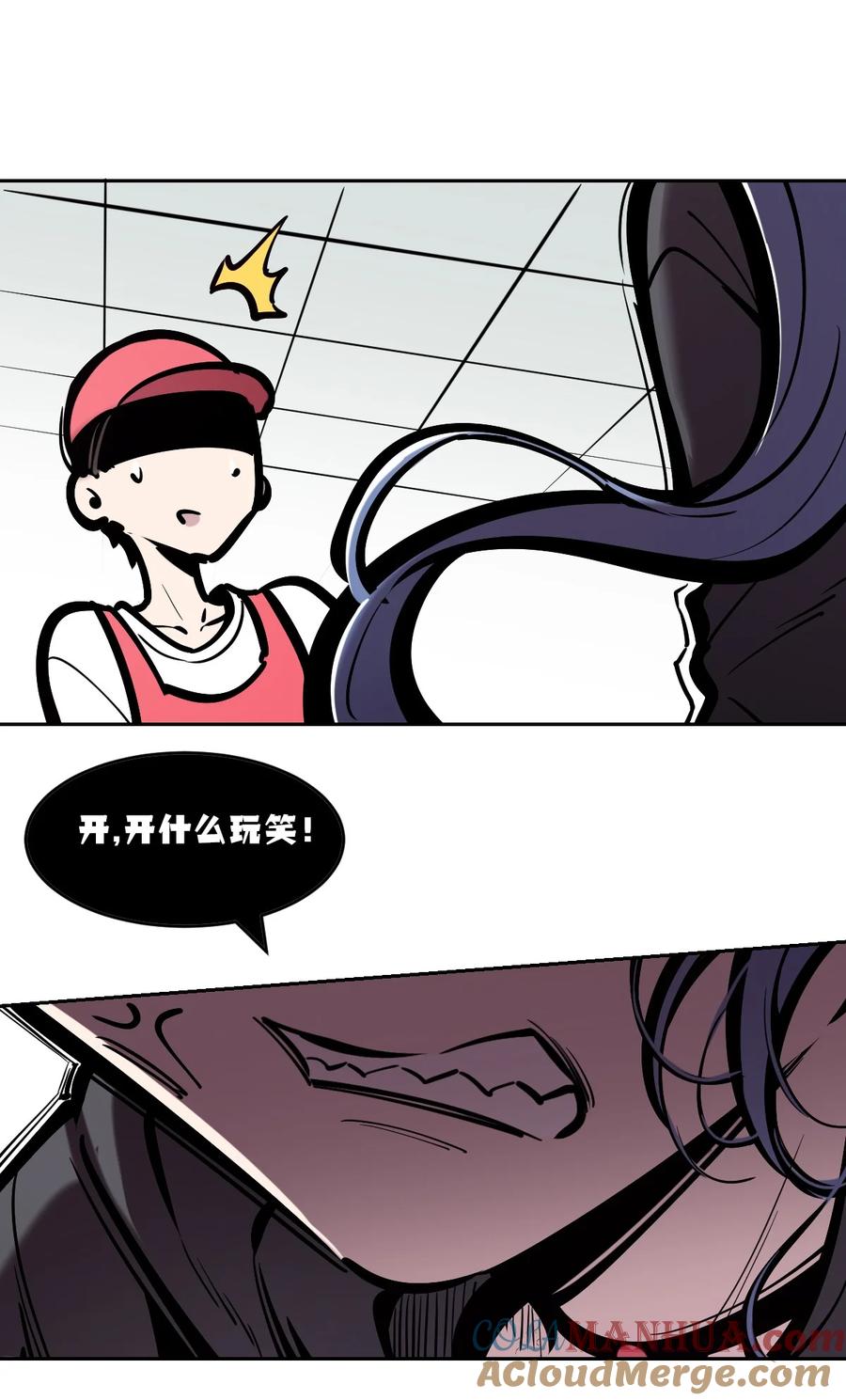 恶魔X天使 不能友好相处 081 恶魔姐姐的惊天大瓜 第9页