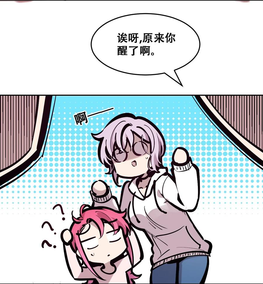 恶魔X天使 不能友好相处 081 恶魔姐姐的惊天大瓜 第32页