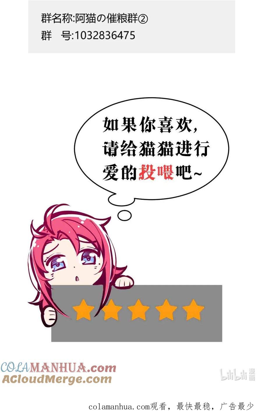 恶魔X天使 不能友好相处 081 恶魔姐姐的惊天大瓜 第43页