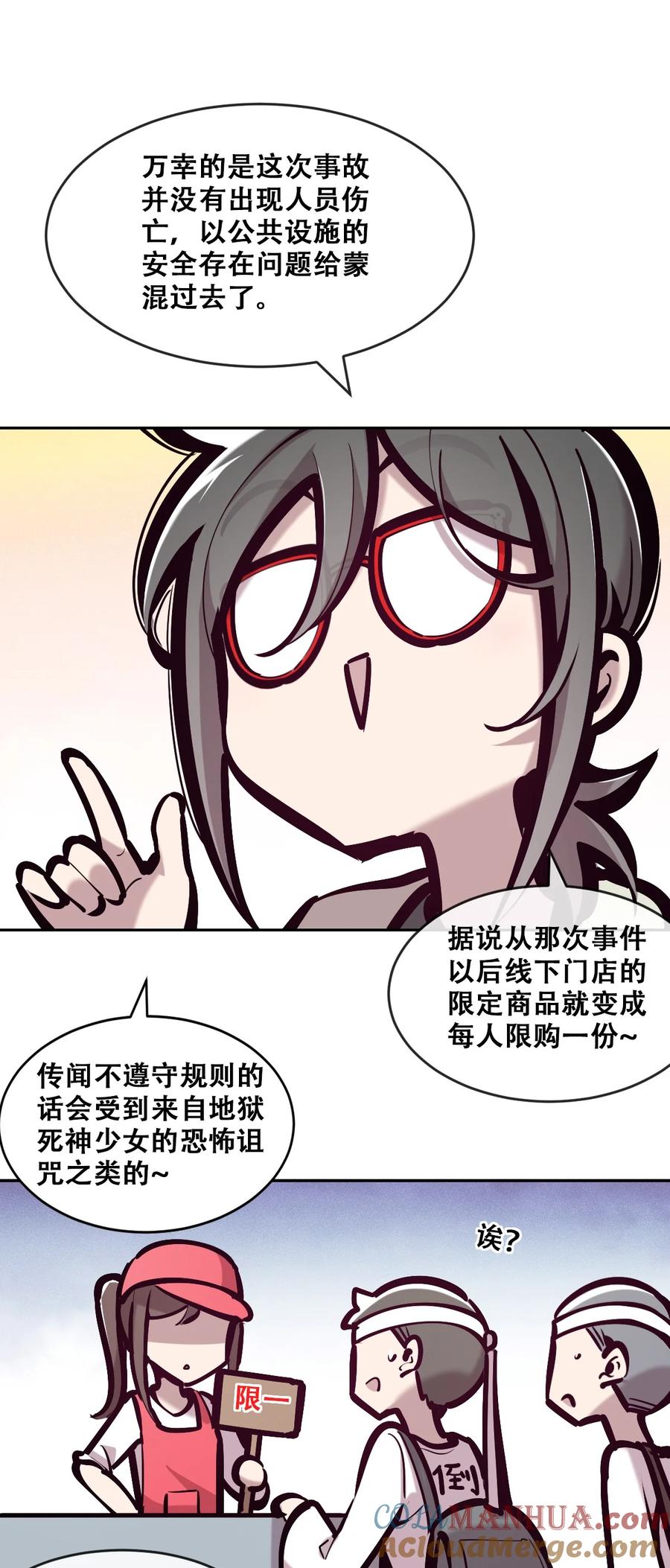 恶魔X天使 不能友好相处 081 恶魔姐姐的惊天大瓜 第15页
