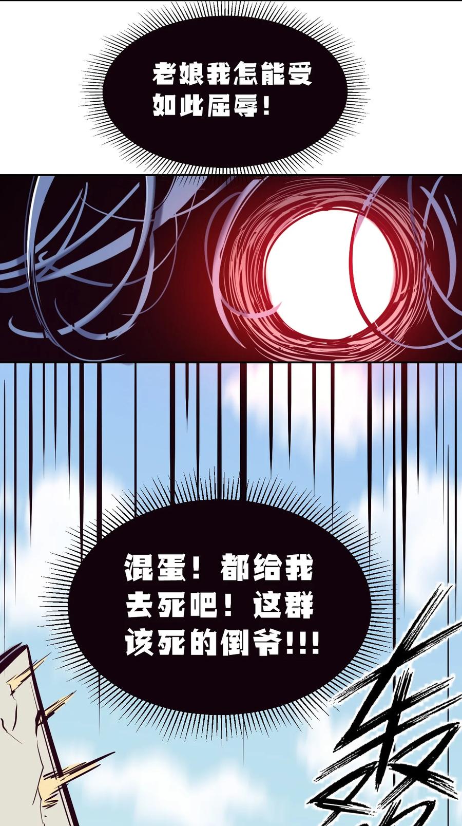 恶魔X天使 不能友好相处 081 恶魔姐姐的惊天大瓜 第12页