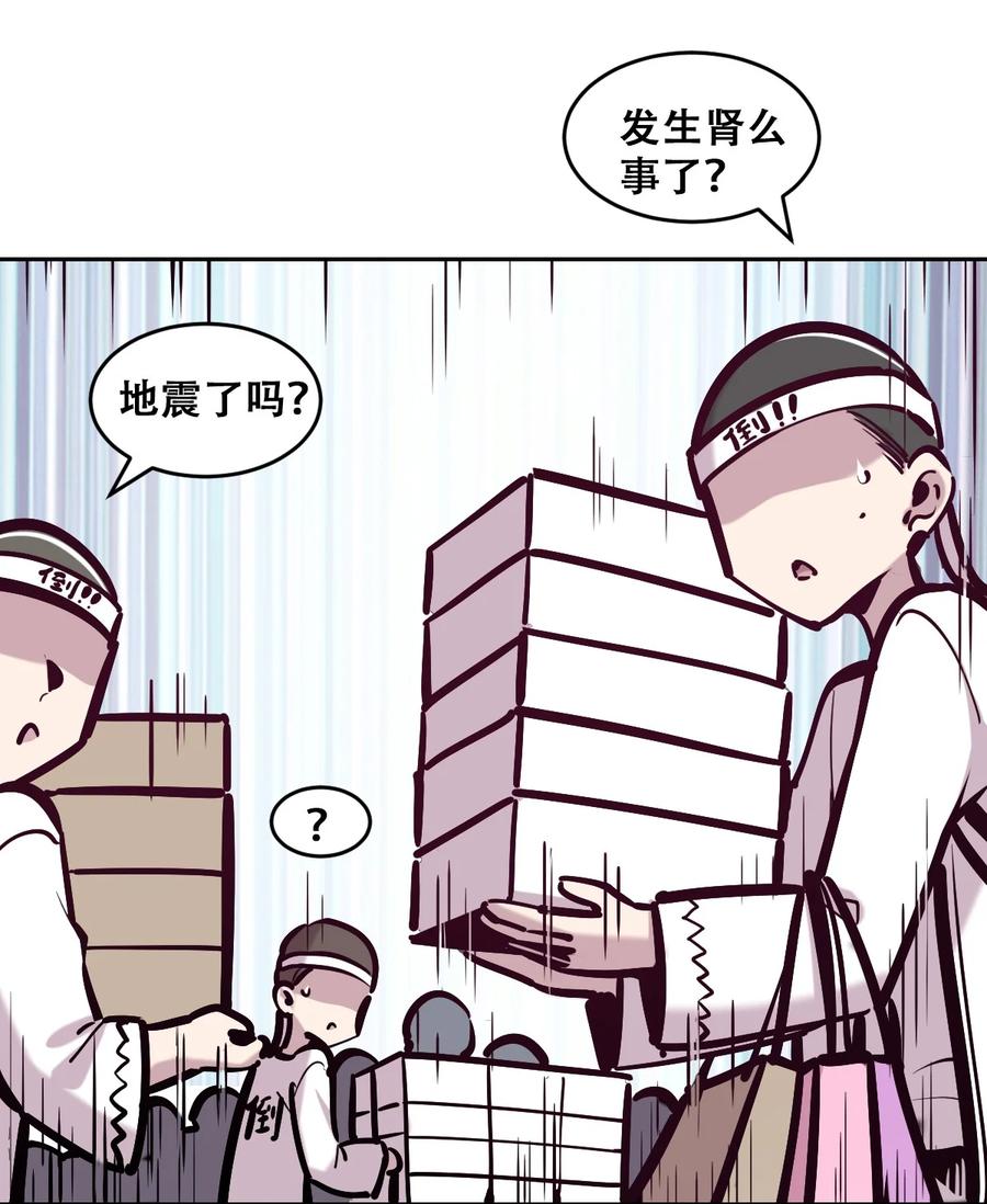 恶魔X天使 不能友好相处 081 恶魔姐姐的惊天大瓜 第10页
