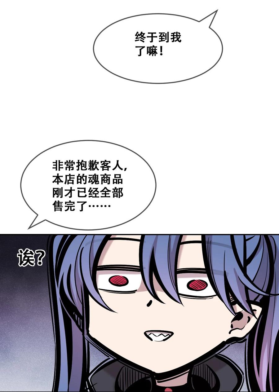 恶魔X天使 不能友好相处 081 恶魔姐姐的惊天大瓜 第6页