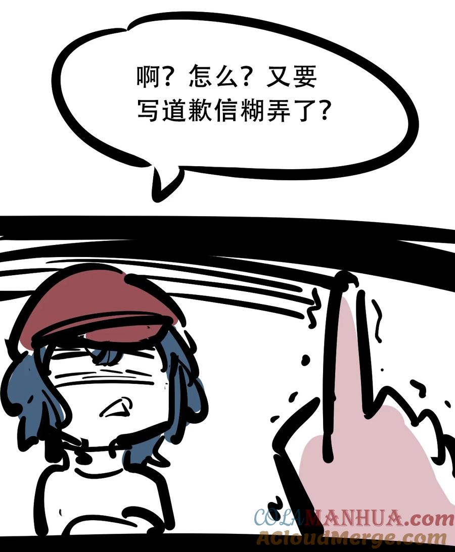 恶魔X天使 不能友好相处 082 恶魔被迫的后宫初体验 第55页