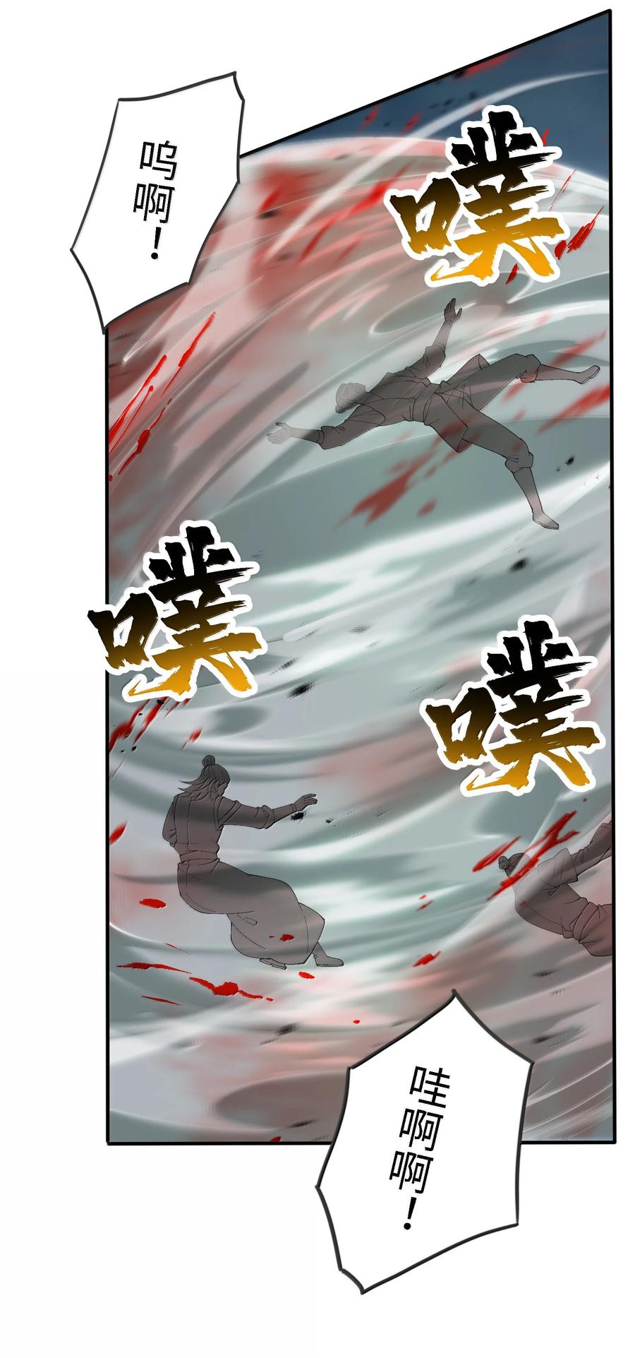 《劈柴十年，女仙跪地求我收她为徒》101 八足金鹏 第41页