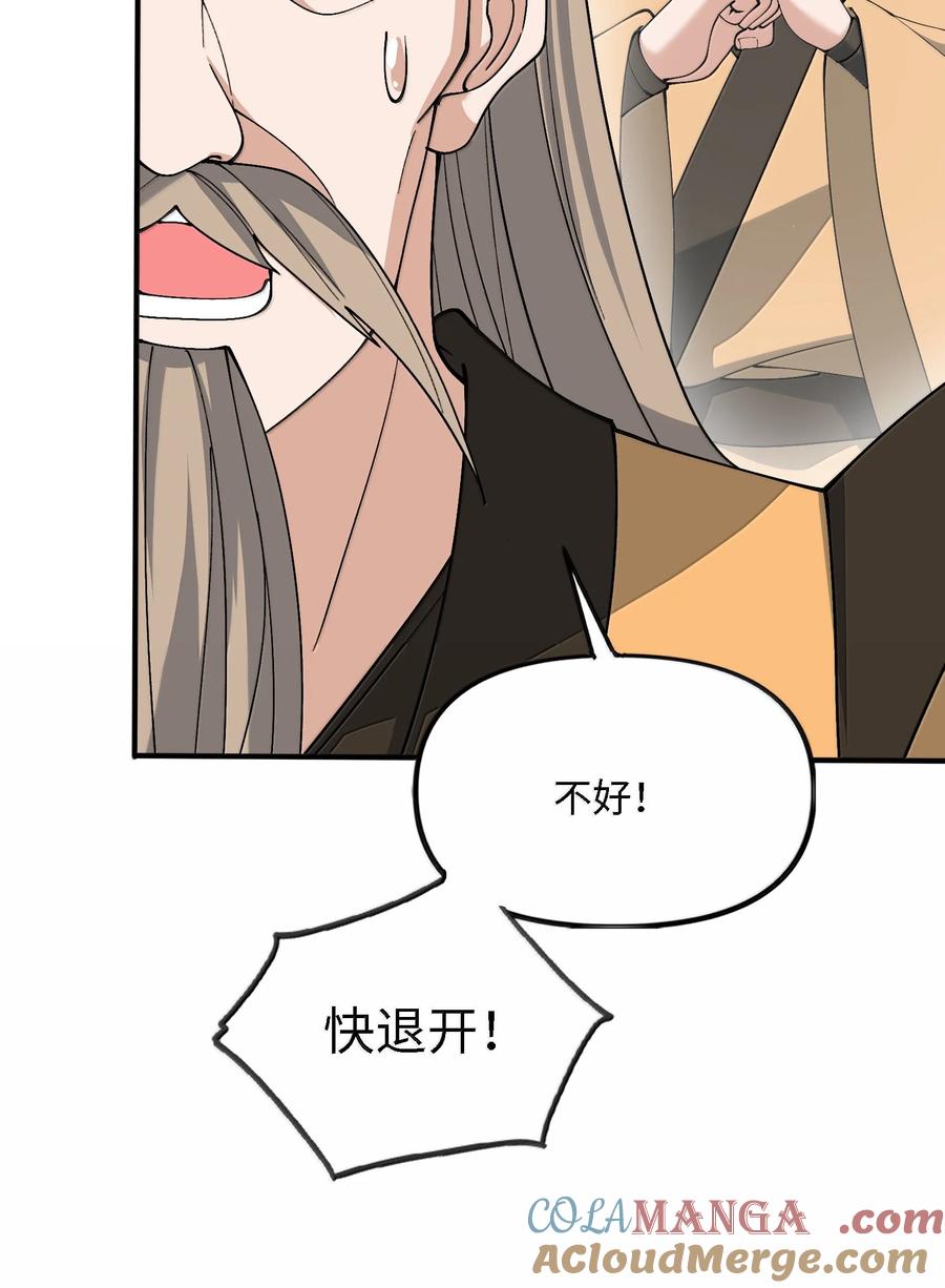 《劈柴十年，女仙跪地求我收她为徒》101 八足金鹏 第37页