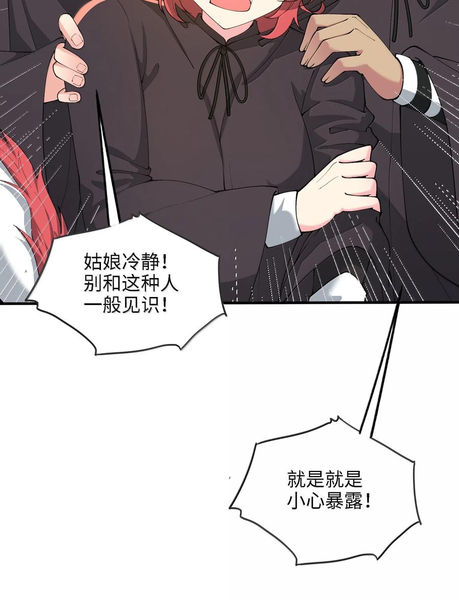 《劈柴十年，女仙跪地求我收她为徒》101 八足金鹏 第8页