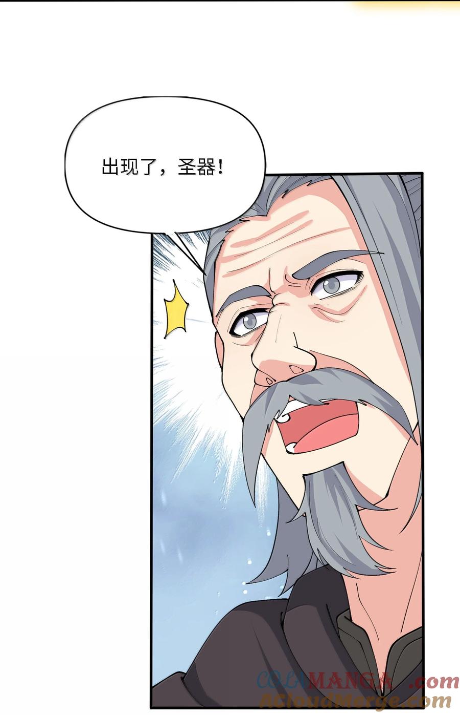 《劈柴十年，女仙跪地求我收她为徒》101 八足金鹏 第55页