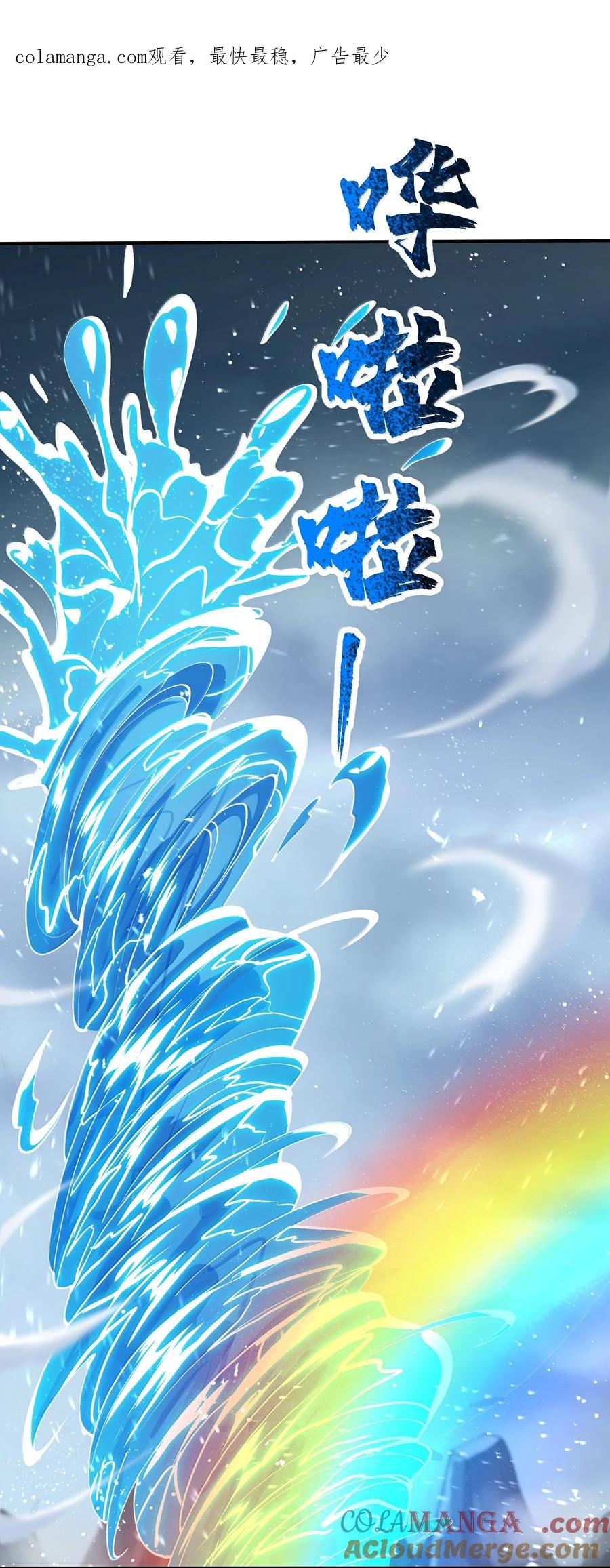 《劈柴十年，女仙跪地求我收她为徒》101 八足金鹏 第1页