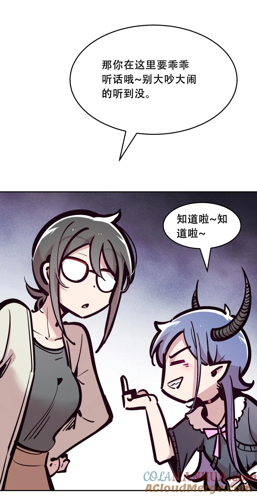 恶魔X天使 不能友好相处 082 恶魔被迫的后宫初体验 第49页