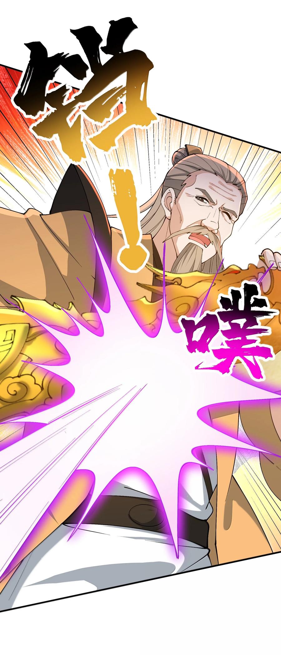 《劈柴十年，女仙跪地求我收她为徒》101 八足金鹏 第50页
