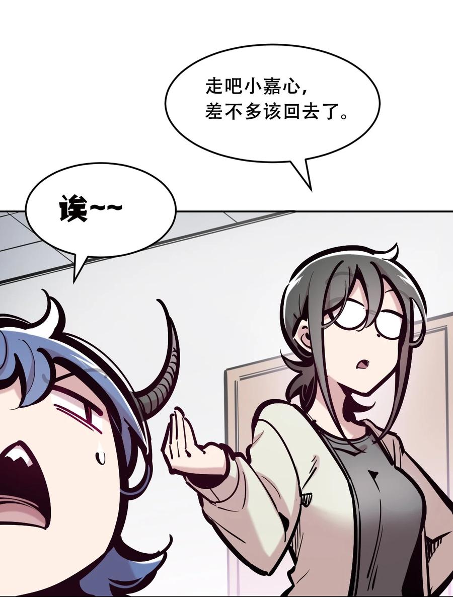 恶魔X天使 不能友好相处 082 恶魔被迫的后宫初体验 第39页