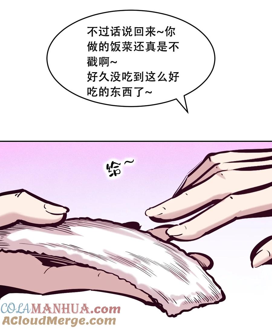 恶魔X天使 不能友好相处 082 恶魔被迫的后宫初体验 第10页