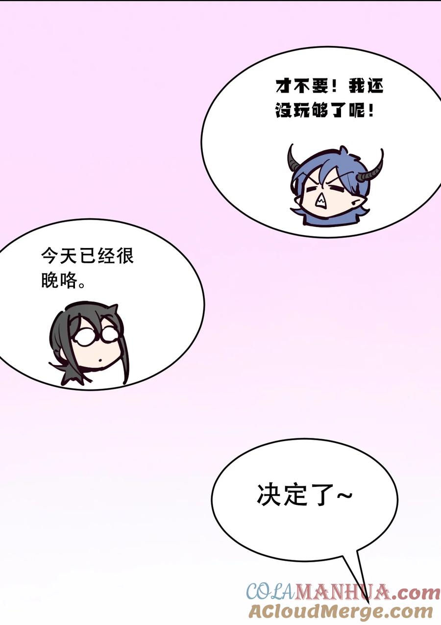 恶魔X天使 不能友好相处 082 恶魔被迫的后宫初体验 第40页
