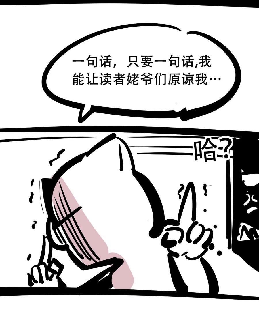 恶魔X天使 不能友好相处 082 恶魔被迫的后宫初体验 第56页