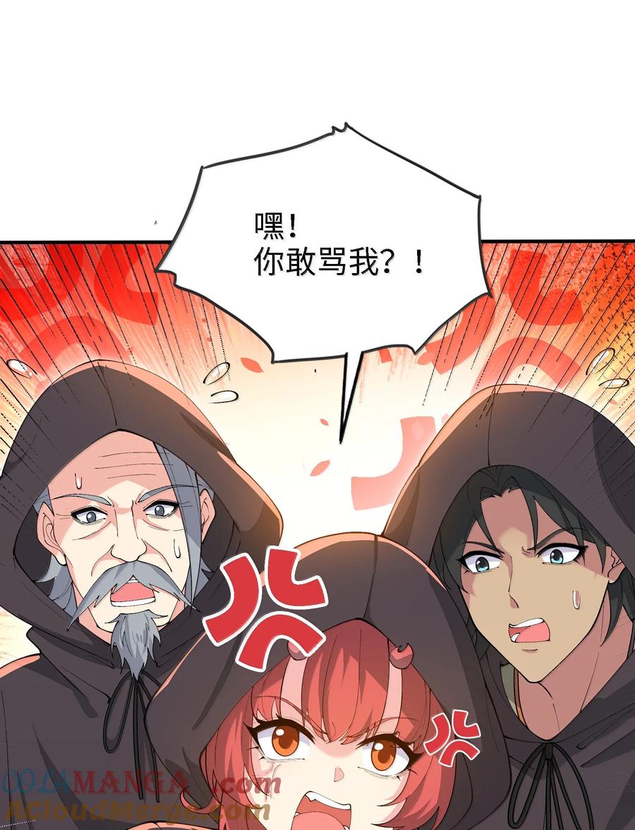 《劈柴十年，女仙跪地求我收她为徒》101 八足金鹏 第7页