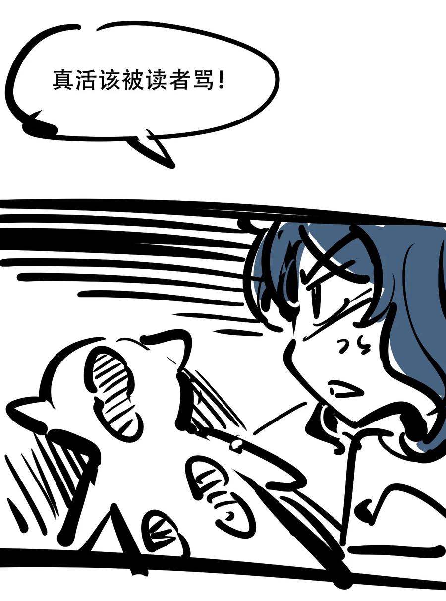 恶魔X天使 不能友好相处 082 恶魔被迫的后宫初体验 第54页