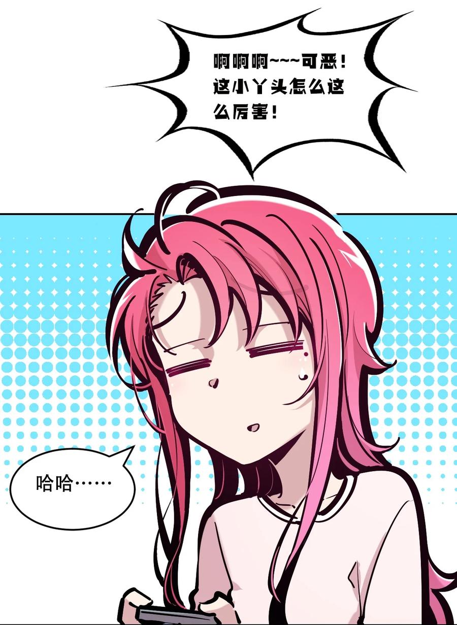 恶魔X天使 不能友好相处 082 恶魔被迫的后宫初体验 第17页