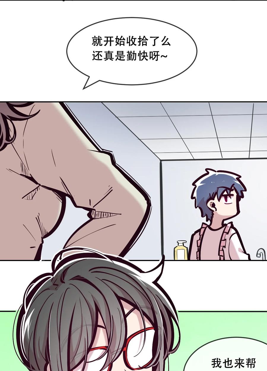 恶魔X天使 不能友好相处 082 恶魔被迫的后宫初体验 第5页
