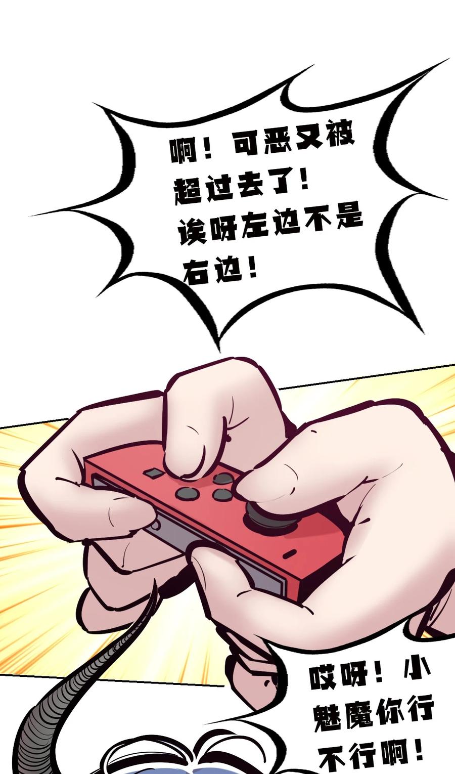 恶魔X天使 不能友好相处 082 恶魔被迫的后宫初体验 第15页