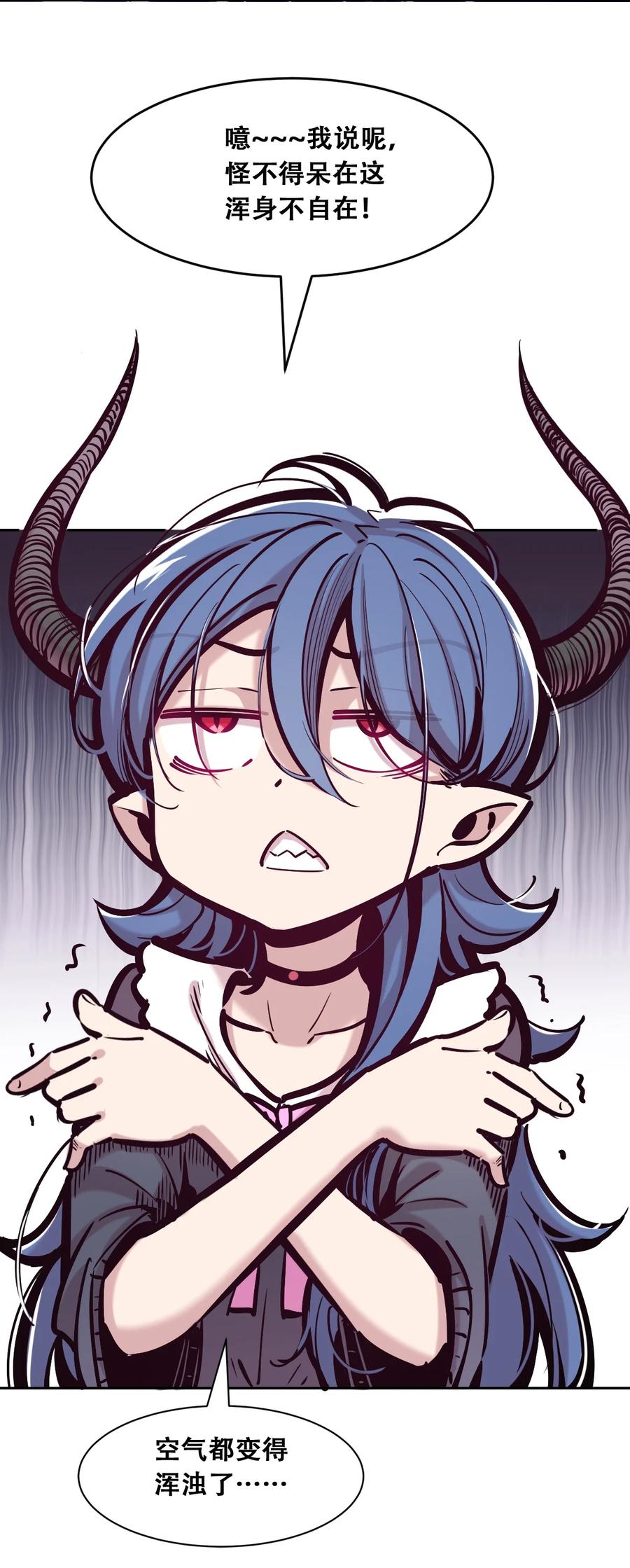 恶魔X天使 不能友好相处 083 恶魔X天使X共浴 第8页