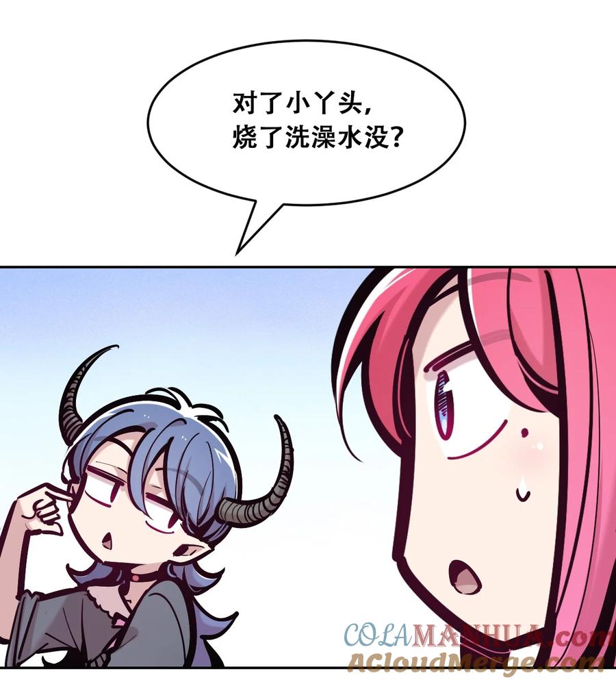 恶魔X天使 不能友好相处 083 恶魔X天使X共浴 第13页