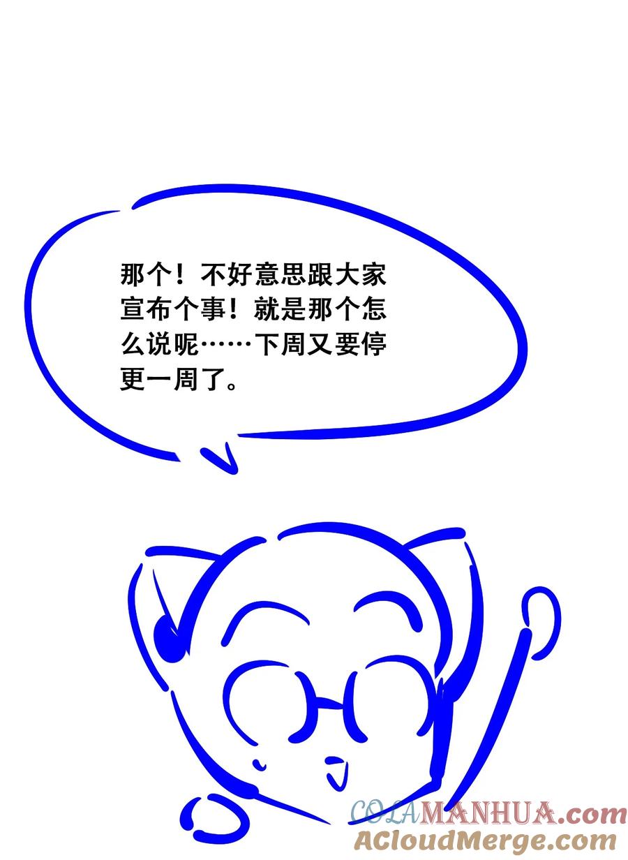 恶魔X天使 不能友好相处 083 恶魔X天使X共浴 第40页
